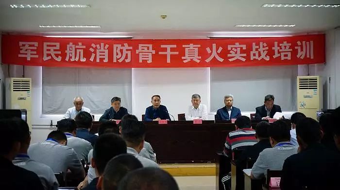 航科院舉辦首期軍民航消防骨干航空器真火實(shí)戰培訓