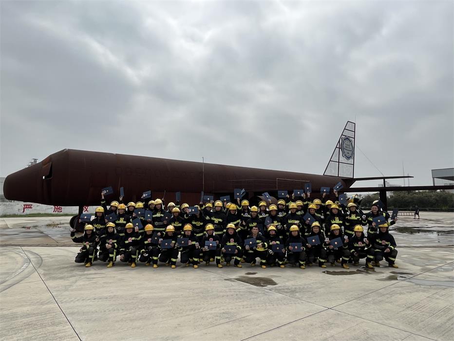 2023年第75期航空器真火實(shí)戰培訓