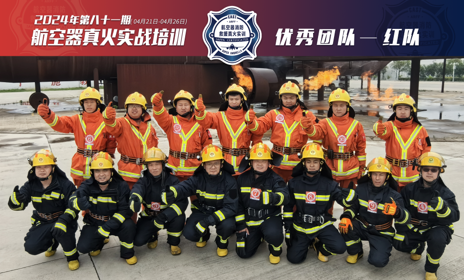 武漢優(yōu)秀團隊81期.png
